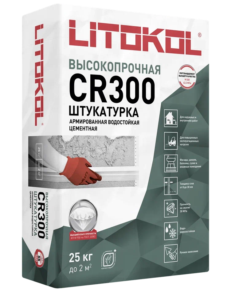 Штукатурка
