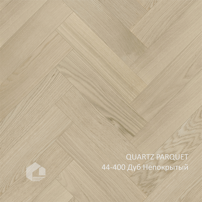 Кварцевый паркет QUARTZ PARQUET 44-400 Дуб AB НЕПОКРЫТЫЙ ШЛИФ.