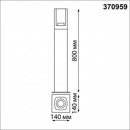 Светильник ландшафтный NOVOTECH VISIO 370959 STREET