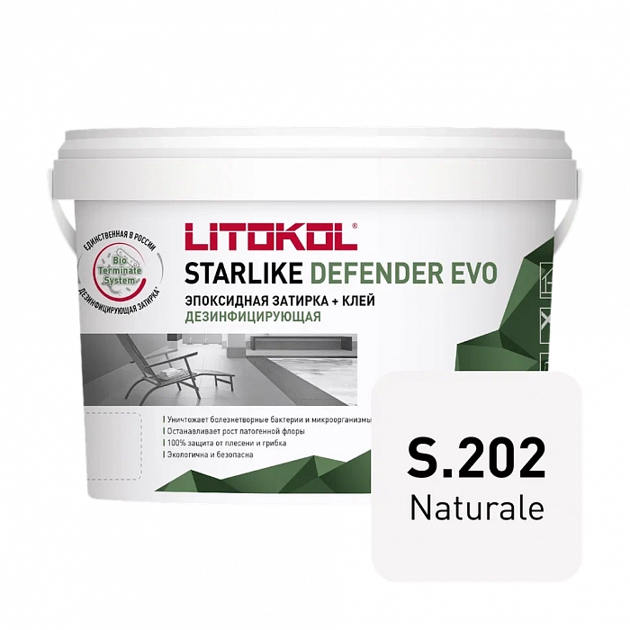 Затирка эпоксидная Litokol Starlike Defender EVO S.202 NATURALE