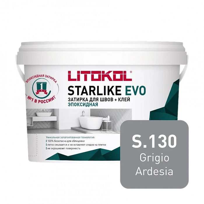 Затирка эпоксидная Litokol STARLIKE EVO S.130 GRIGIO ARDESIA, 1 кг