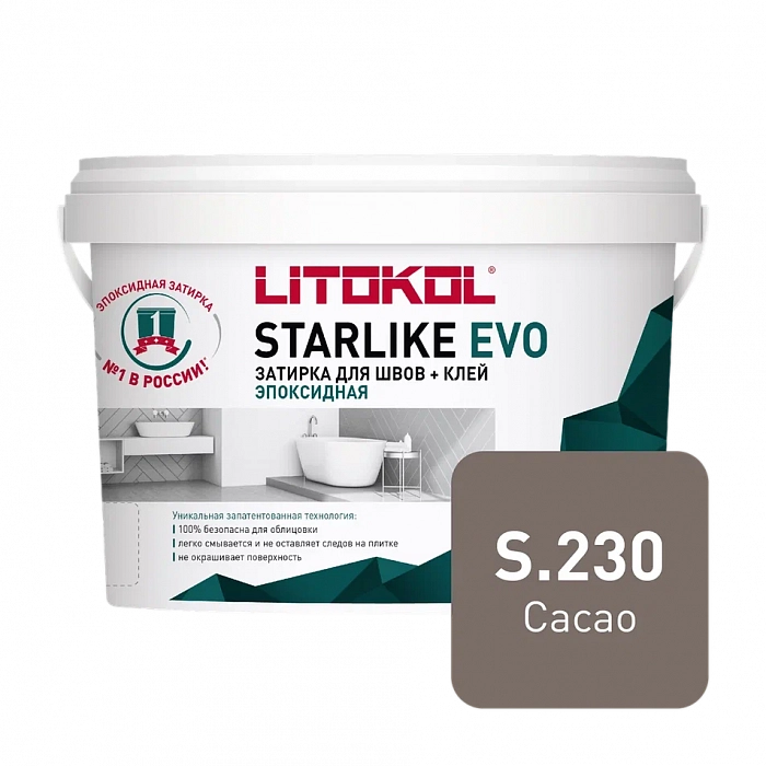 Затирка эпоксидная Litokol STARLIKE EVO S.230 CACAO, 1 кг