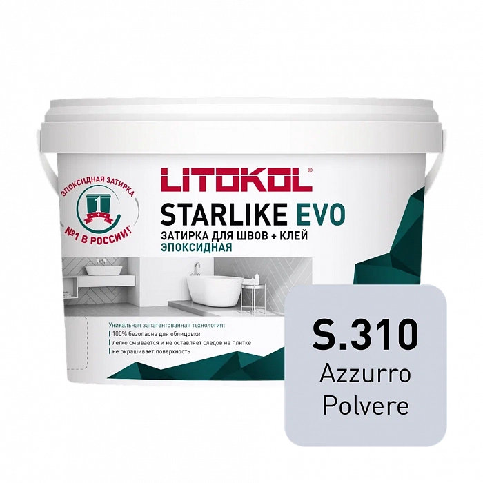 Затирка эпоксидная Litokol STARLIKE EVO S.310 AZZURRO POLVERE, 1 кг