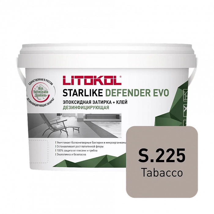 Затирка эпоксидная Litokol Starlike Defender EVO S.225 TABACCO