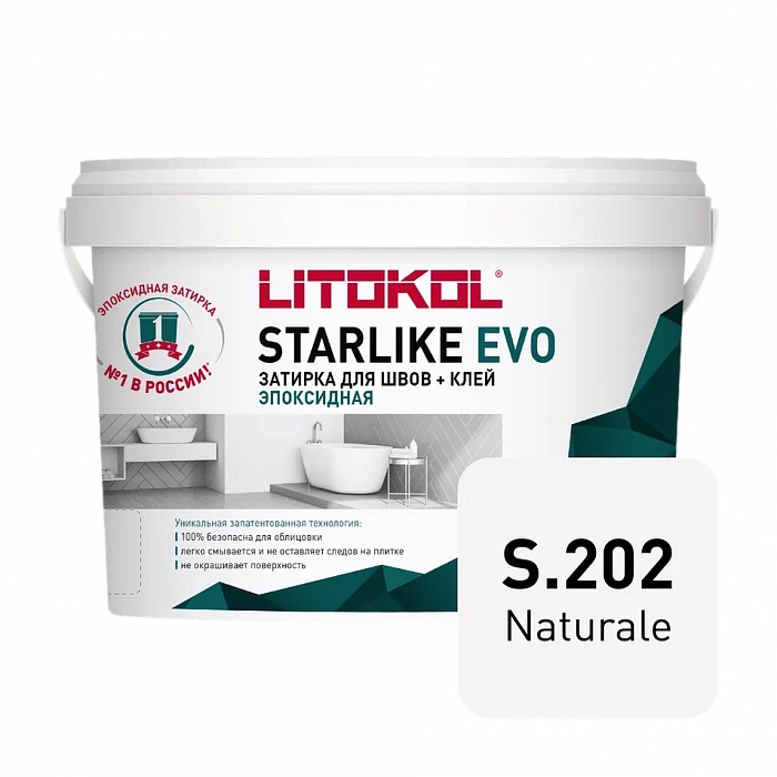 Затирка эпоксидная Litokol STARLIKE EVO S.202 NATURALE, 1 кг
