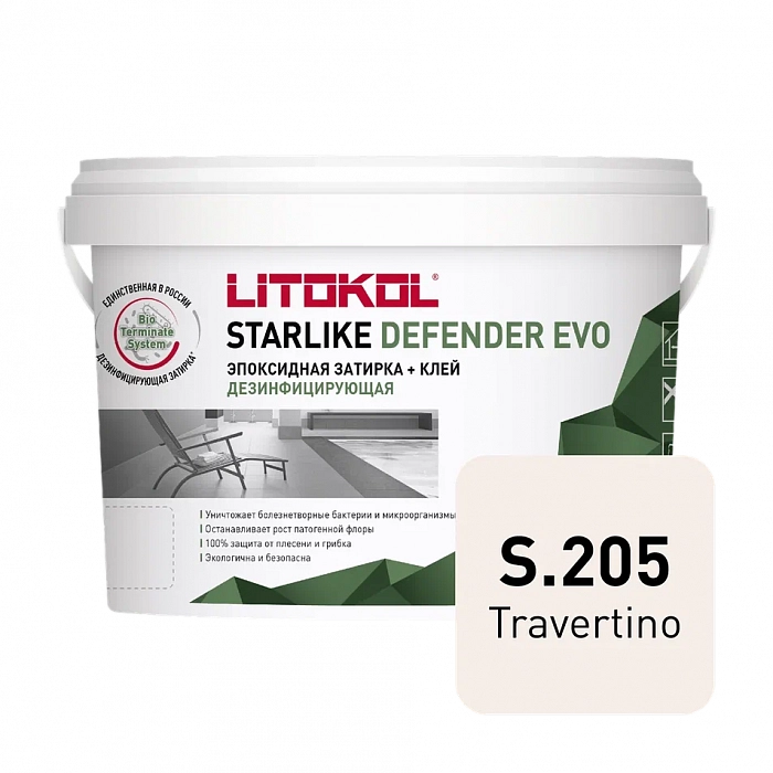Затирка эпоксидная Litokol Starlike Defender EVO S.205 TRAVERTINO