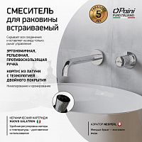 Paini Cox Grip 7GCR208