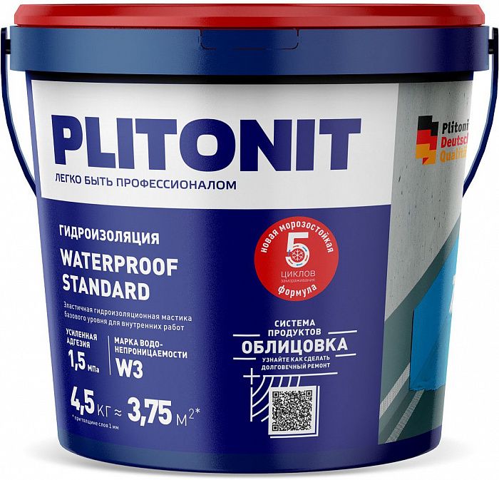 Мастика Plitonit WaterProof Standard эластичная гидроизоляционная базового уровня для внутренних работ, 4,5 кг