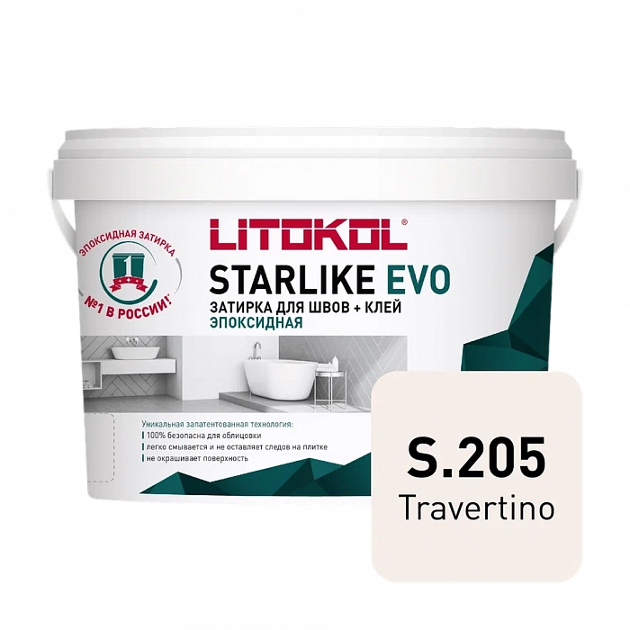 Затирка эпоксидная Litokol STARLIKE EVO S.205 TRAVERTINO, 1 кг