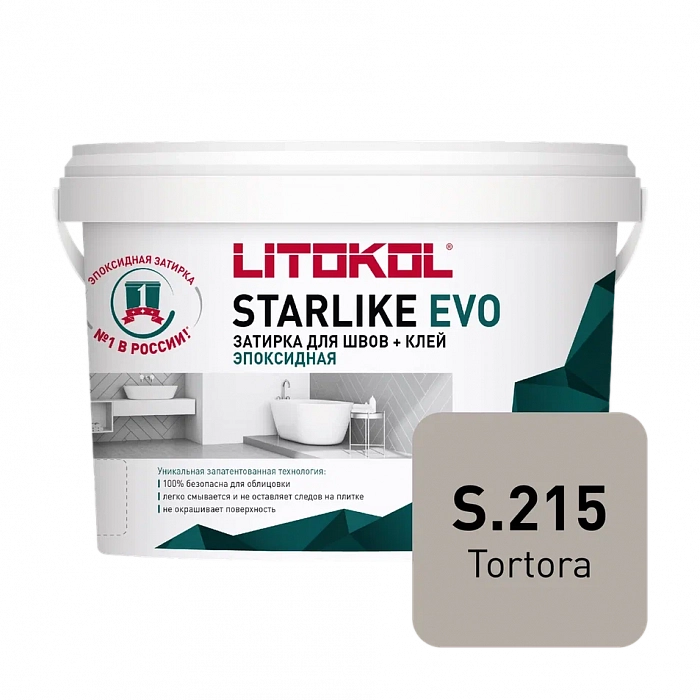 Затирка эпоксидная Litokol STARLIKE EVO S.215 TORTORA, 1 кг