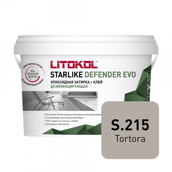 Затирка эпоксидная Litokol Starlike Defender EVO S.215 TORTORA