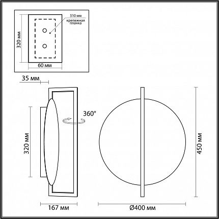 Настенный ODEON LIGHT LUNAR 7015/15WL HIGHTECH