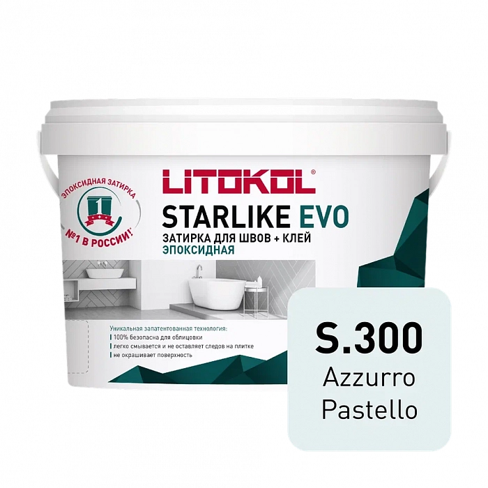 Затирка эпоксидная Litokol STARLIKE EVO S.300 AZZURRO PASTELLO, 1 кг