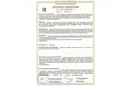 CLIMATIQ CABLE 7.5 m - теплый пол в стяжку