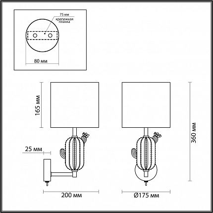 Бра ODEON LIGHT CACTUS 5425/1W MODERN